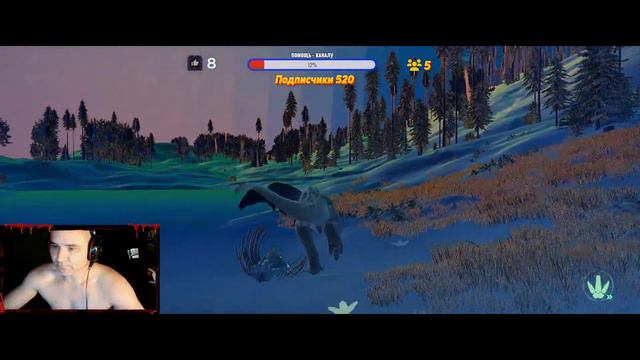 ( 18+) ИГРАЮ В The Isle Приключения - ТРАЙКА 1 СЕРВЕР смотреть онлайн