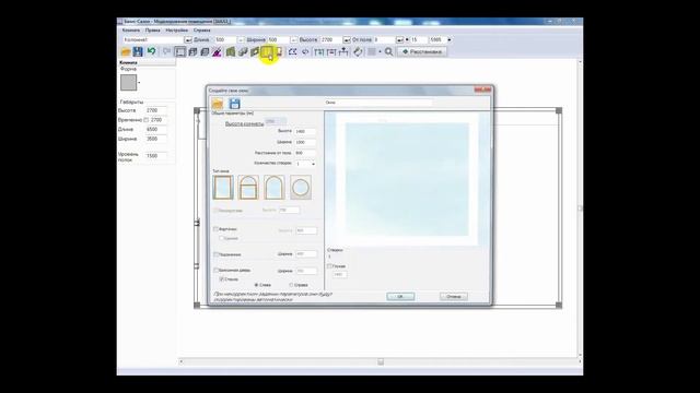 Урок 1. Прорисовка помещения в базис салоне