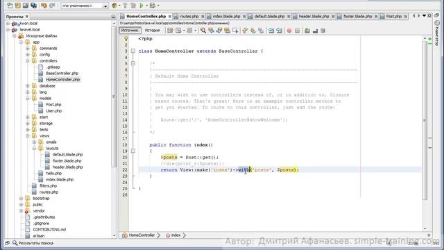 Laravel: Создание блога - 3 смотреть онлайн