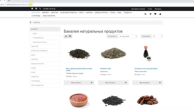 Screaming Frog SEO Spider / сканирование раздела сайта смотреть онлайн