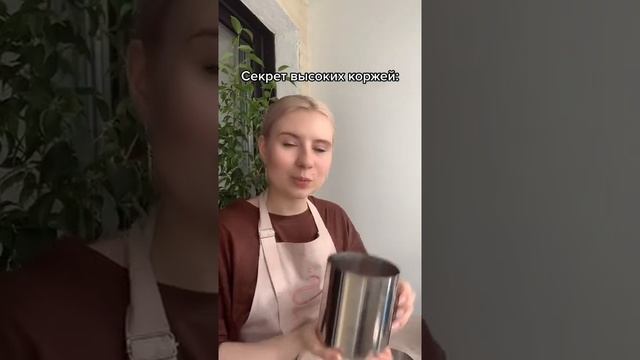 Секрет высокого бисквита! Как сделать бисквит? смотреть онлайн