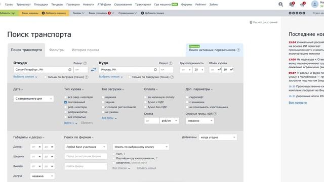 Как найти машину на ATI.SU смотреть онлайн