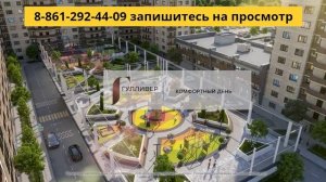 ЖК Гулливер Краснодар Квартиры без первоначального взноса с РЕМОНТОМ