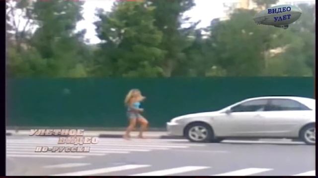 Девушка под колесами танцует на проезжей части смотреть онлайн