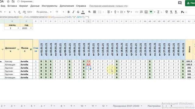 Простые инструкции по использованию Excel 
