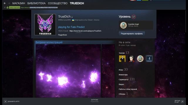 Как узнать свой steam id/id64 / Где найти steam id/id64 смотреть онлайн