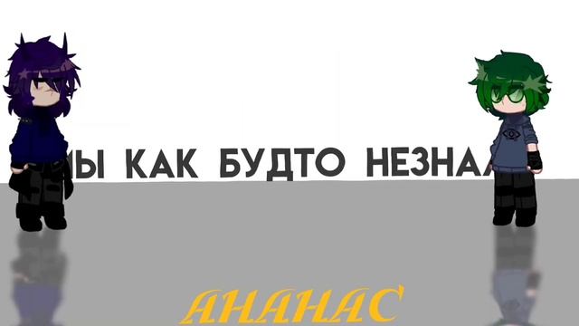 |Мы как будто..| °Пик° °Вару° -Пиковару- #гача #13карт #рек смотреть онлайн