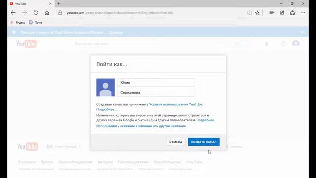 Два варианта создания канала на You Tube Как создать канал на You Tube смотреть онлайн