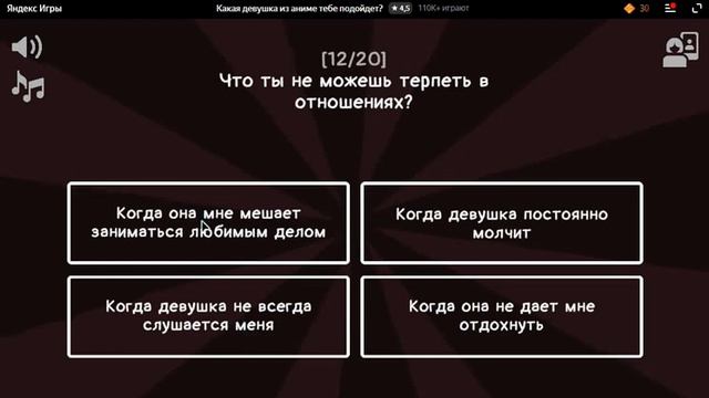 какая девушка из аниме мне подходит? смотреть онлайн