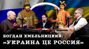 Первая научная история Украины (Гришин, Соколов, Комнатный Рыцарь) / "Минутная История"