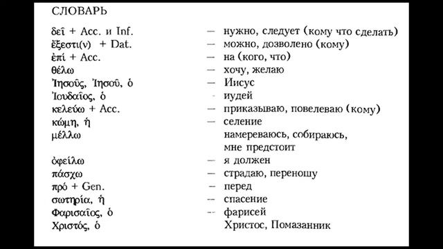 Греческий - 45 смотреть онлайн