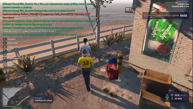 Продолжаю рыбнадзор на GTA 5 RP Eclipse смотреть онлайн