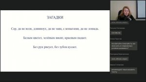 Эффективные методы и приёмы развития речи и мышления детей дошкольного и младшего школьного возраст