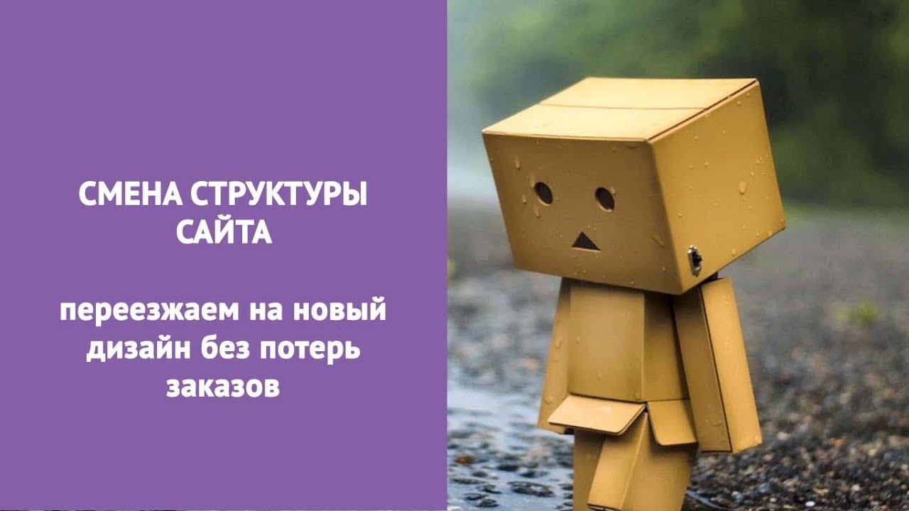 Карта редиректов для магазина смотреть онлайн