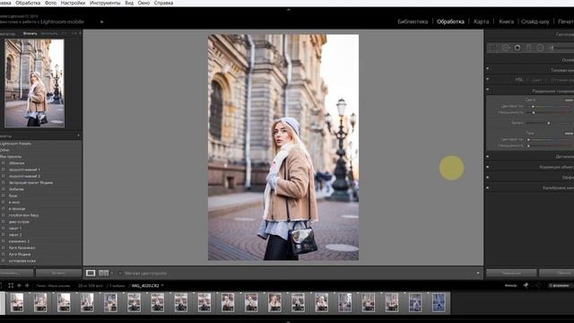 ЕСТЕСТВЕННАЯ ЦВЕТОКОРРЕКЦИЯ ФОТО В ЛАЙТРУМЕ смотреть онлайн