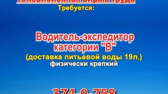 20 августа 07 20, 00 20 РАБОТА В САМАРЕ смотреть онлайн