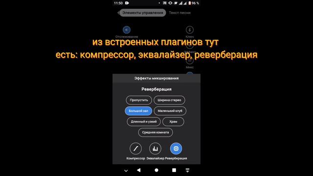 Приложение для сведения вокала на телефоне (voloco) смотреть онлайн