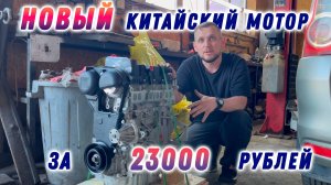 НОВЫЙ китайский мотор на Форд Куга! Как ему прожить в Российских условиях?