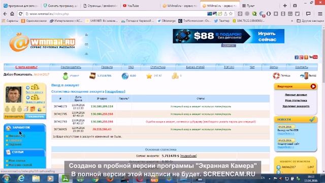 Регистрация на Wmmail смотреть онлайн