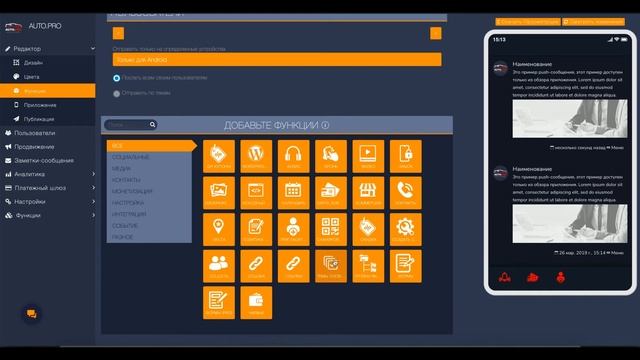 Push уведомление смотреть онлайн
