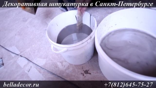 Видео #1: Нанесение и тонировка декоративной штукатурки смотреть онлайн