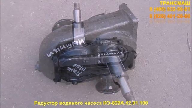 Редуктор водяного насоса КО-829А.42.01.100 смотреть онлайн