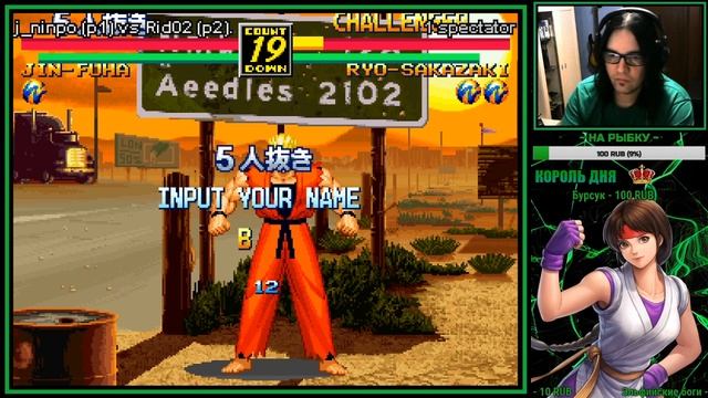 ☆ Art of Fighting 3: The Path of The Warrior ☆ (ARCADE) = СРЕДА ФАЙТИНГОВ = 18+ смотреть онлайн