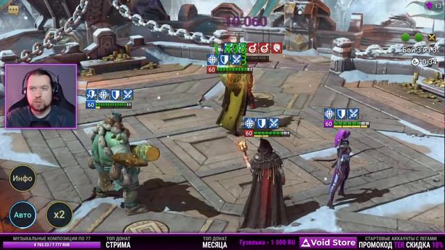 Ночные Ежедневки | RAID: Shadow Legends смотреть онлайн