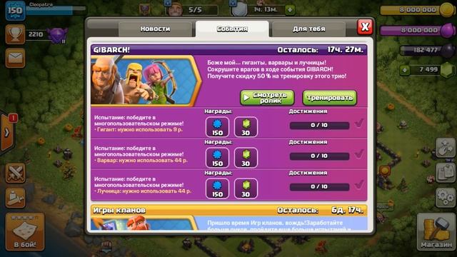 10 СОВЕТОВ НОВИЧКАМ ДЛЯ ЛЁГКОЙ ПРОКАЧКИ В КЛЕШ ОФ КЛЕНС | CLEO CLASH OF CLANS смотреть онлайн