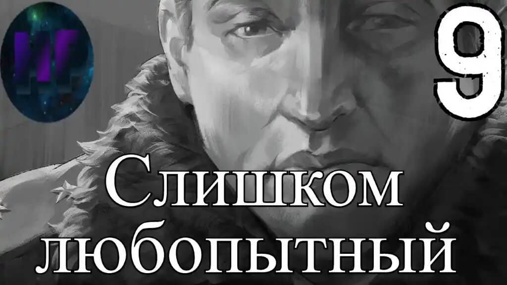 9 - Любопытная варвара - прохождение (Tiny bunny) смотреть онлайн