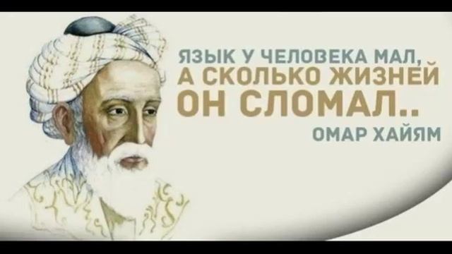 Омар Хайям Рубаи декламирует Павел Беседин смотреть онлайн