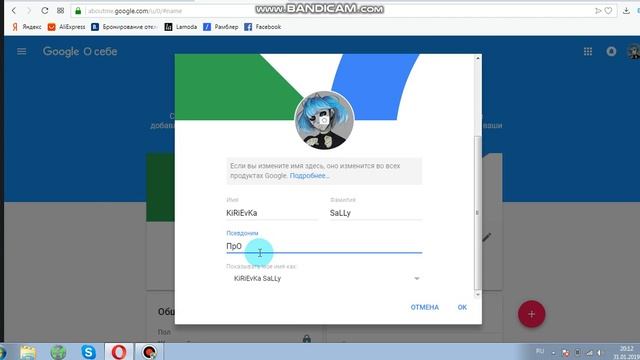 КАК ИЗМЕНИТЬ ИМЯ?СМОТРИ ТУТ смотреть онлайн