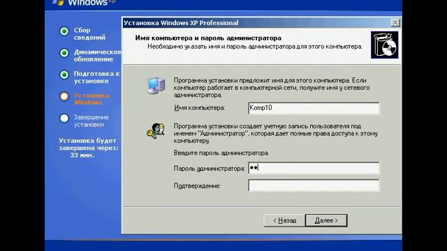 Установка Windows XP с компакт диска смотреть онлайн