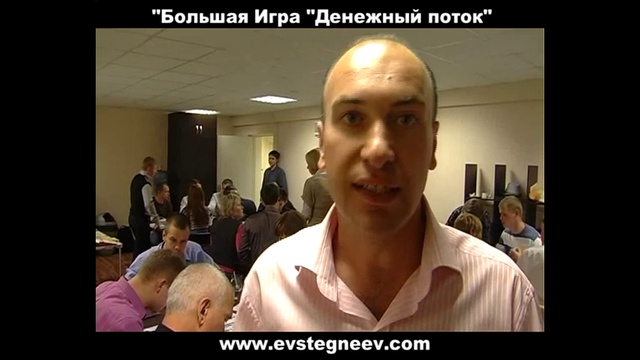 БОЛЬШАЯ игра  ДЕНЕЖНЫЙ ПОТОК  в твоем городе!