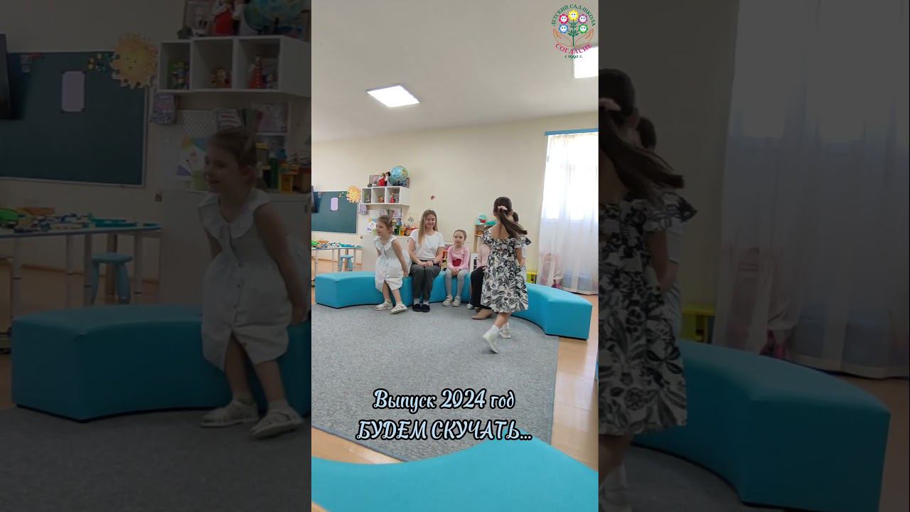 В добрый путь, наши выпускники! Мы будем скучать! смотреть онлайн
