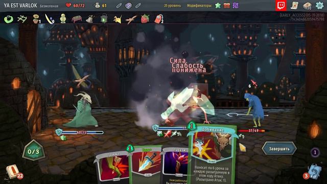 НАЛОЖИ СЛАБОСТЬ / Slay the Spire Daily - прохождение Варлока - 22 смотреть онлайн