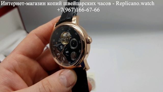Vacheron 1 (Вашерон Константин)