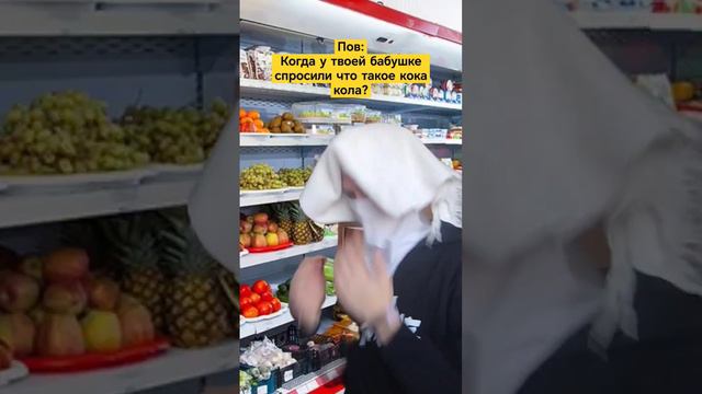 пов: каждая бабушка 👵