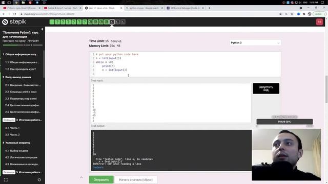 ? Python С НУЛЯ. #31 | Уроки для начинающих. | Решаю задачи STEPIK смотреть онлайн