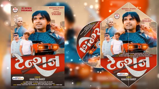 Kamlesh Barot New Timli 2023||Tensan||New Timli 2023||ટેન્શન||#kamleshbarot смотреть онлайн
