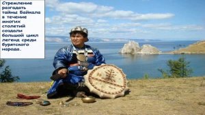 Зов предков мифы и легенды