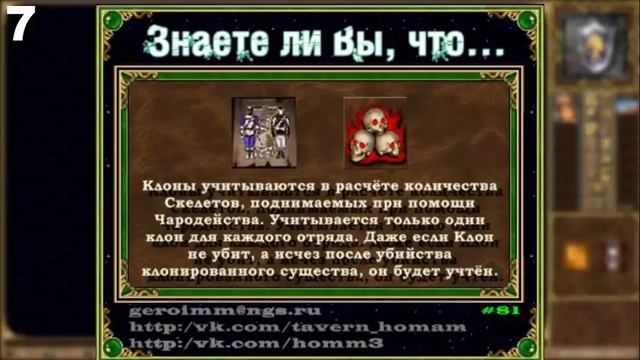 13 ЛАЙФХАКОВ для HoMM 3 (баги, фишки) смотреть онлайн