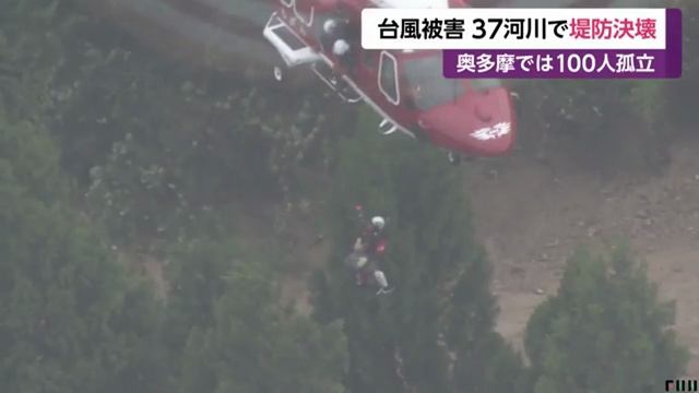 台風19号被害　37河川で堤防決壊　死者61人に смотреть онлайн