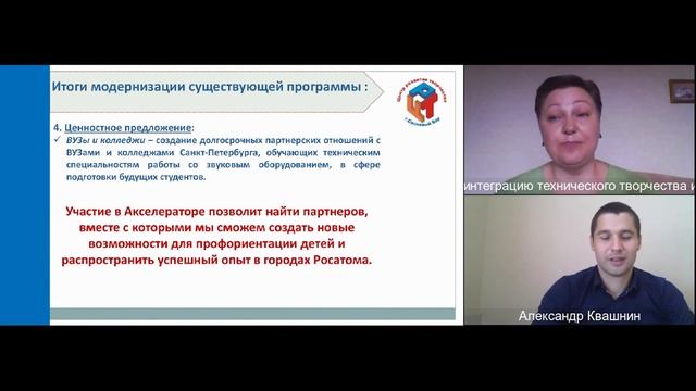 Раскрытие потенциала техническим творчеством и вокальным мастерством | Акселератор Mission: Talent смотреть онлайн