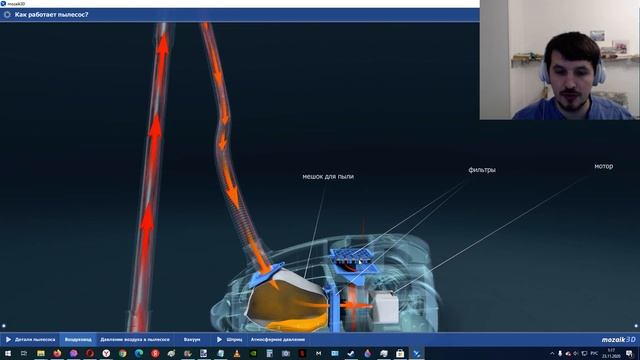 Как работает пылесос ? 3D анимация Mozaik Education смотреть онлайн