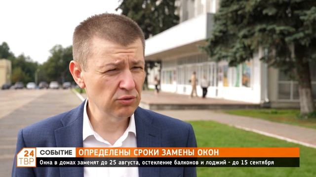 Определены сроки замены окон смотреть онлайн