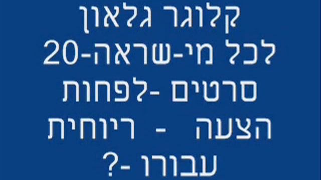 קלוגר גלאון חדש מצלמת וידאו המשתנה למצלמה תרמית לאינסטלטורים смотреть онлайн
