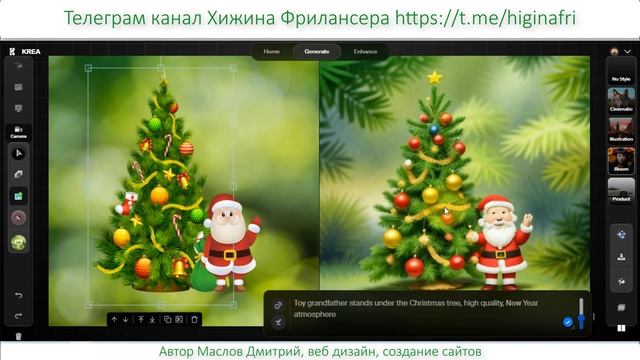 Генерация картинок в реальном времени на турбо  моделях Stable Diffusion в сервисе Kreaai