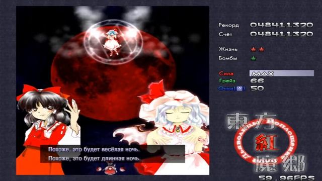 Тохо 6 прохождение. Normal1cc(Часть 1)/Touhou project 6 playthrough. Part 1 смотреть онлайн