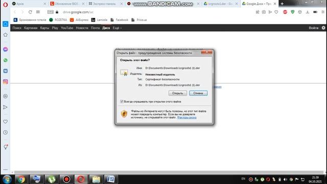 Подключение не защищено в Chrome, Opera, Яндекс.Браузер, Амиго 2021 смотреть онлайн